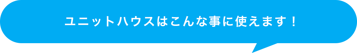 売りたいイメージ