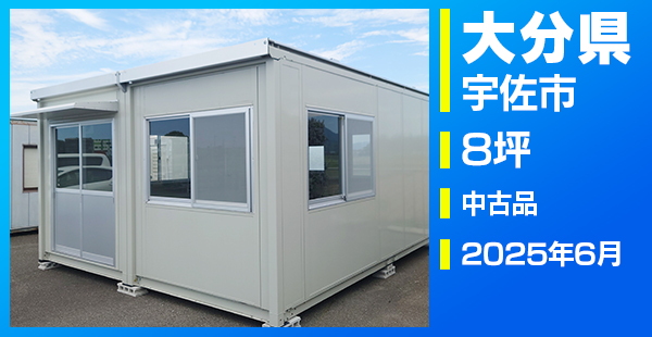 大分県宇佐市