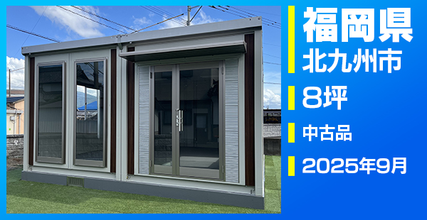 福岡県北九州市