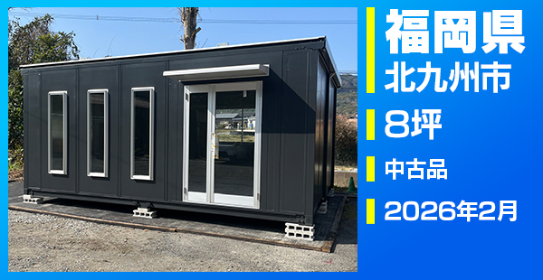 福岡県北九州市