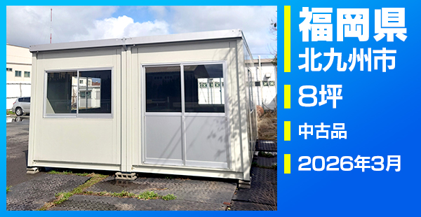 福岡県北九州市