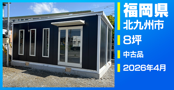 福岡県北九州市