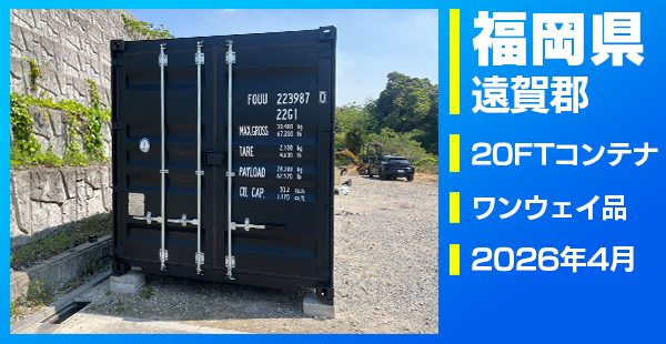 福岡県遠賀郡